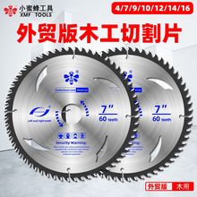 木工锯片合金片锂电片切割机角磨机手磨机锂电锯切割片