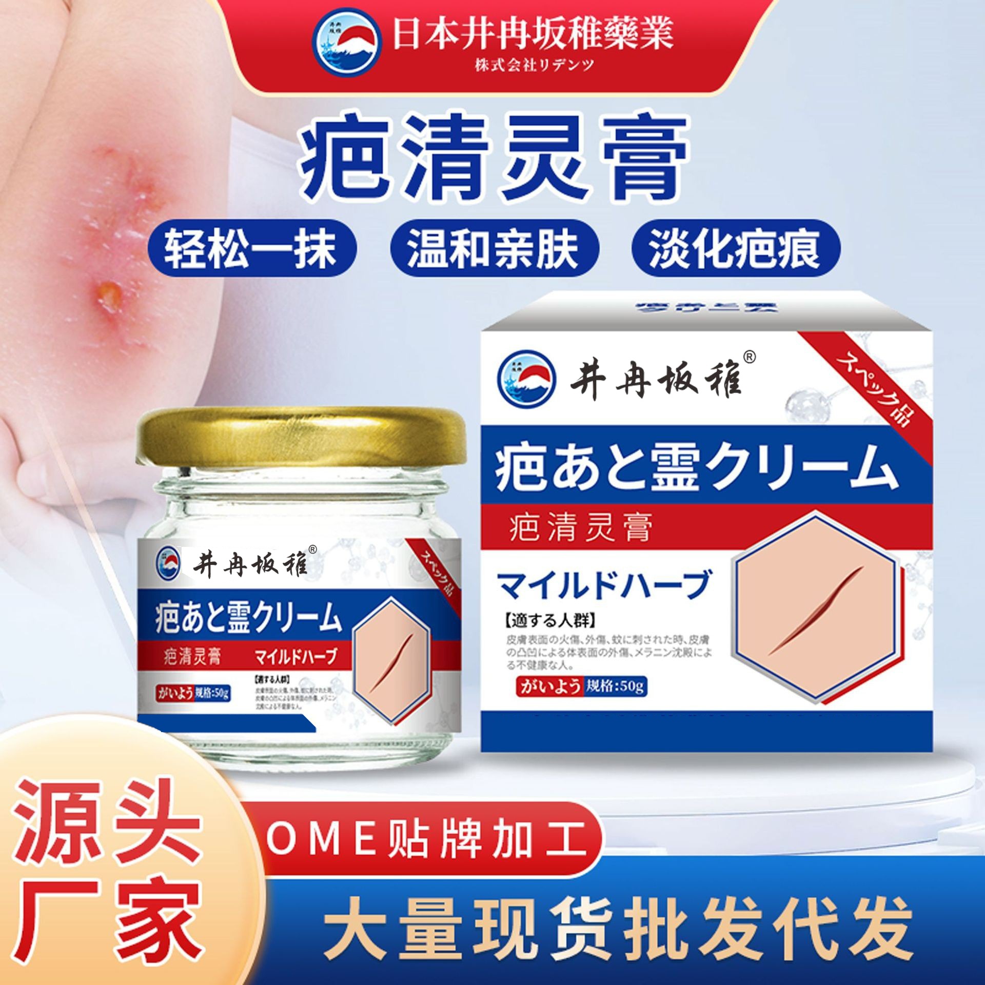 Jingran Raka Zhi Scar Qingling Surgical Hyperplasia Postpartum Burns Scar Fades Acne Pits Marks Traceless Cream Care Cream Wholesale