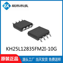 KH25L12835FM2I-10G SOP���b FLASH�惦���W��оƬ ȫ����Ʒ