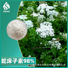 ߴ98%ߴȡW۷ӼѼW˷484-12-8