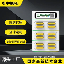 移动电源;电源适配器