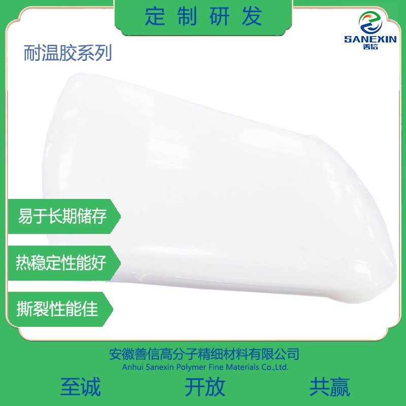 耐高温硅橡胶混炼胶易储存撕裂性佳可混炼多色【善信】