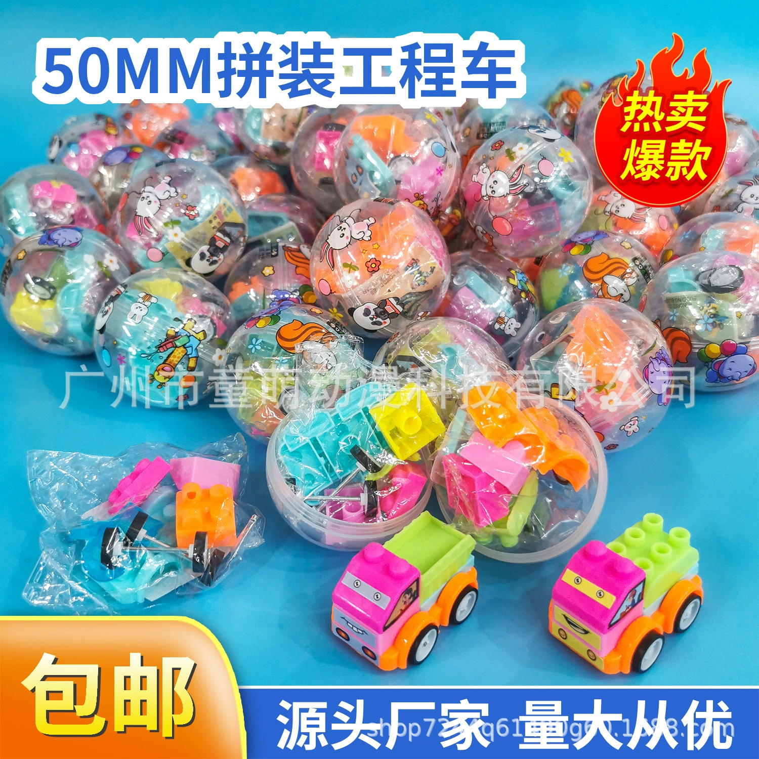 50mm сборка конструкторской машины с крутыми яйцами развивающие детские игрушки с крутыми яйцами