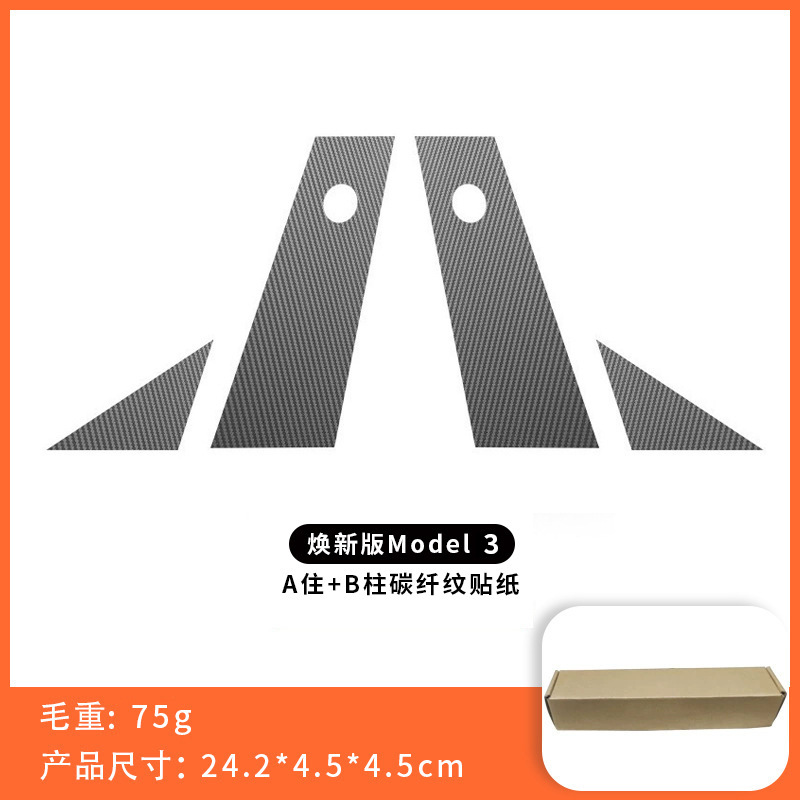Renewed version 3 a-pillar + b-pillar carbon fiber pattern sticker