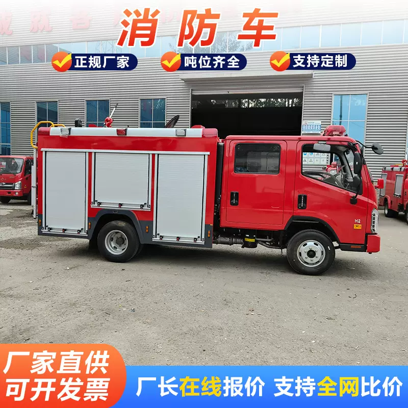 泡沫应急消防车厂家直供 东风8吨多功能灭火车化工救援消防灭火车