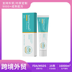跨境专供SOOTHING CREAM肩部护理霜滋养呵护舒适肩部颈部按摩