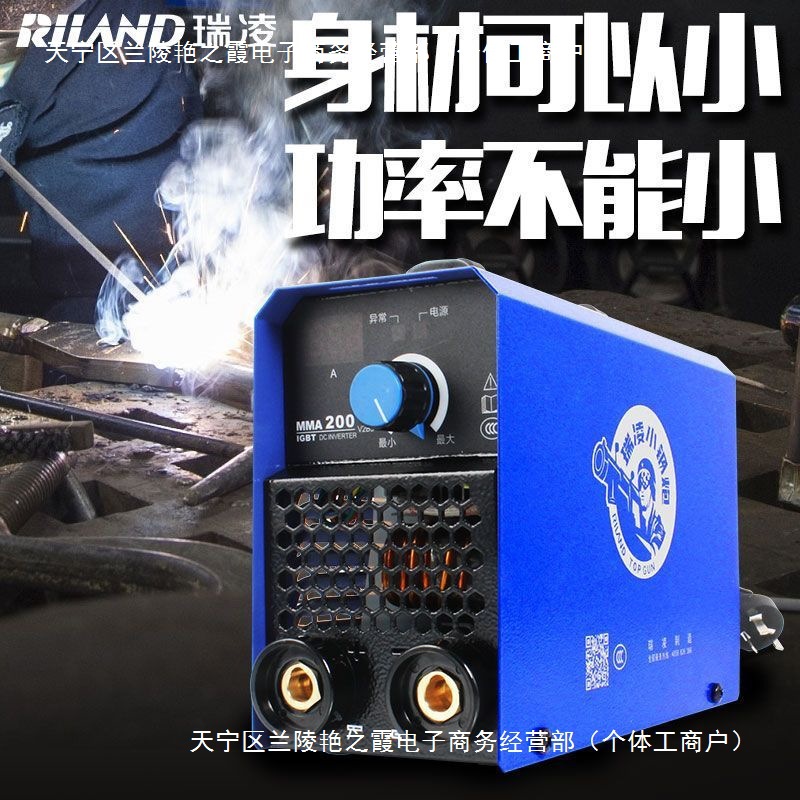 瑞凌电焊机数显家用220v手提便携式小钢炮全铜芯逆变直流迷你焊机