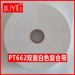 空白印刷材料服装辅料复合带-1688批发
