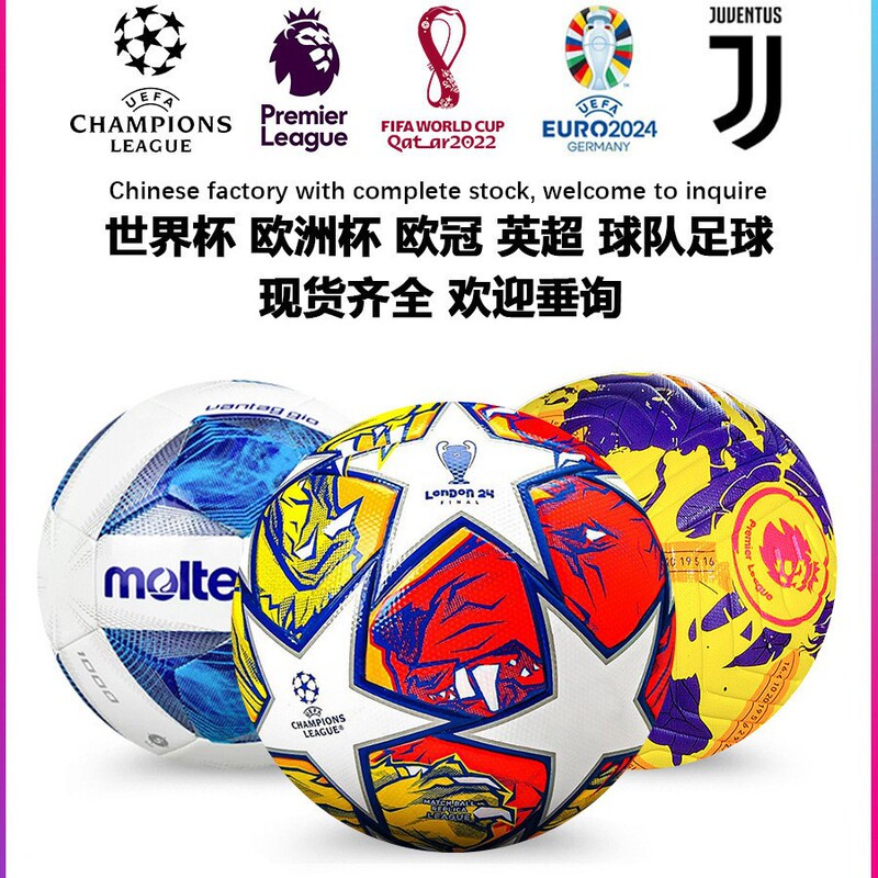 Champions League Football Thermal Bonding Football Premier League Match Sticker Seamless PU4 No.5 Factory Foreign Trade Wholesale