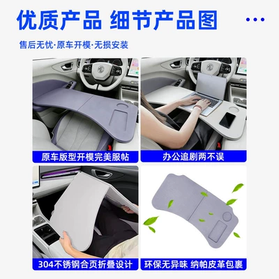 Car-Mounted Folding Table Board, Car table board