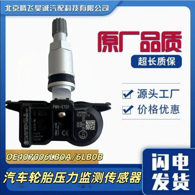 Oe407006Lb0A/6Lb0B Car Tire pressure monitoring system