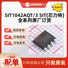 �F؛ SIT1042AQT/3 �����TJA1042T о�����հl���ӿ�оƬ