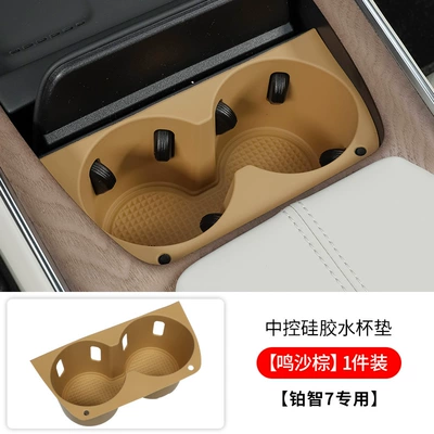 Toyota Platinum 7 Central Control Anti-slip mat - bozhi-7-mingsha-brown-central-control-silicone-water-coaster-1-piece