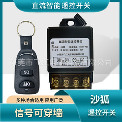 リモコンスイッチ12v24v48v水ポンプ遠隔制御自動車照明器具北斗電源リモコン電源遮断スイッチ
