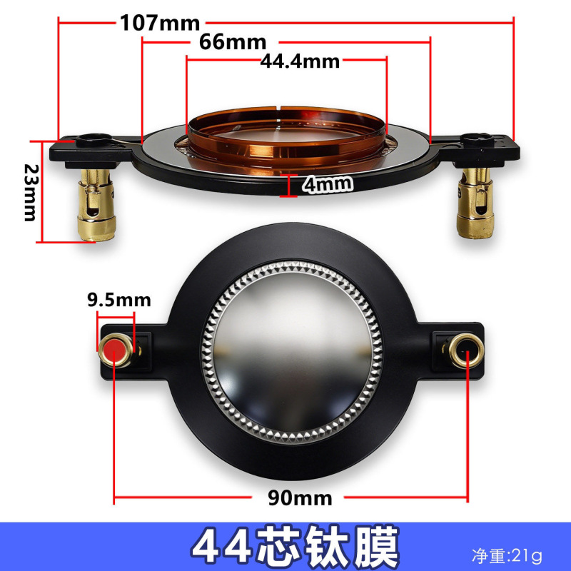 44.4mm High-Pitched Voice Coil, Imported Titanium Film with Column, Round Wire, 44-Core Speaker Coil, Audio Accessories