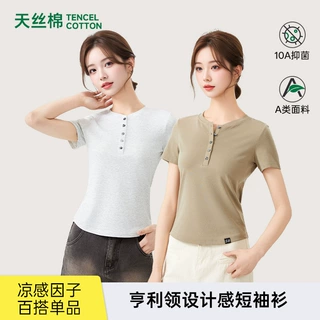 10A天丝棉T恤女亨利领修身四面弹透气百搭短袖上衣女亨利领t恤女
