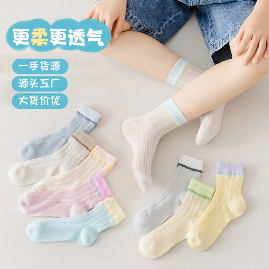 Customized Kidsren's Socks Summer Category a Thin Section for Boys and Girls Pure Color Simple Baby Socks High Elastic Mesh Socks