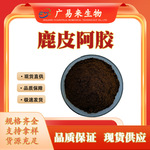 广易来生物 鹿皮阿胶  鹿角胶提取物阿胶粉品质保证现货供应