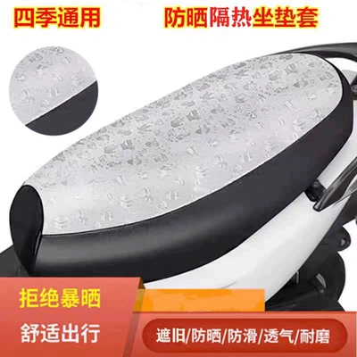 Motorcycle cushion, Electric Car Cushion Cover Waterproof