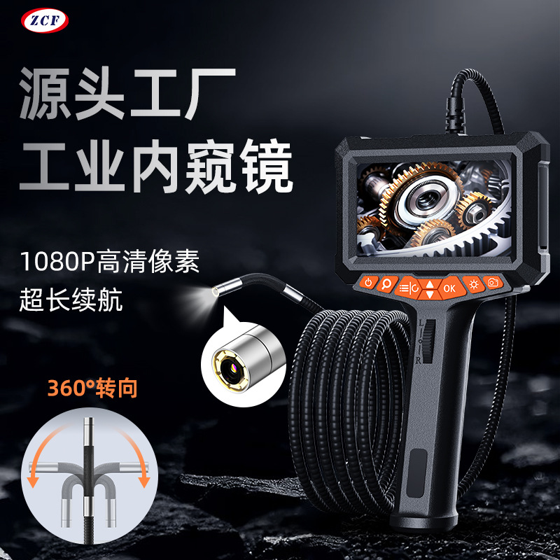 360度旋转高清5寸大屏LED镜头防水摄像探头可转弯管道探测内窥镜