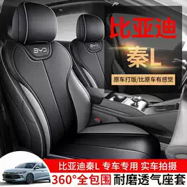 专车专用座套;座垫、座套;专车专用脚垫