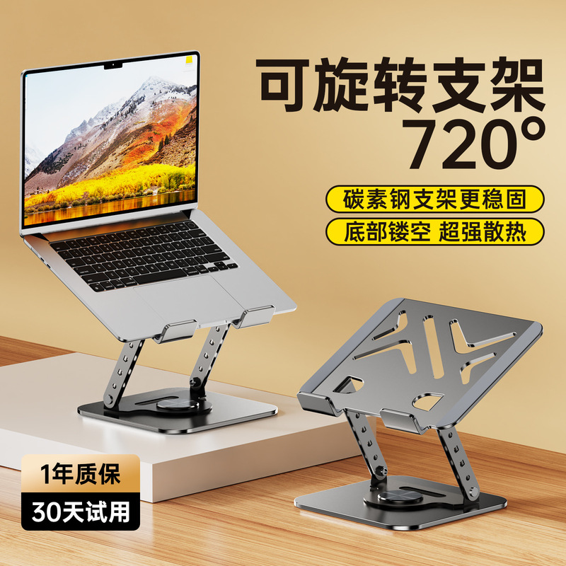 Metal Rotatable Laptop Stand Desktop Heightening Suitable for Huawei Lenovo Universal Office Tablet Stand Metal Rotatable Laptop Stand Desktop Heightening Suitable for Huawei Lenovo Universal Office Tablet Stand