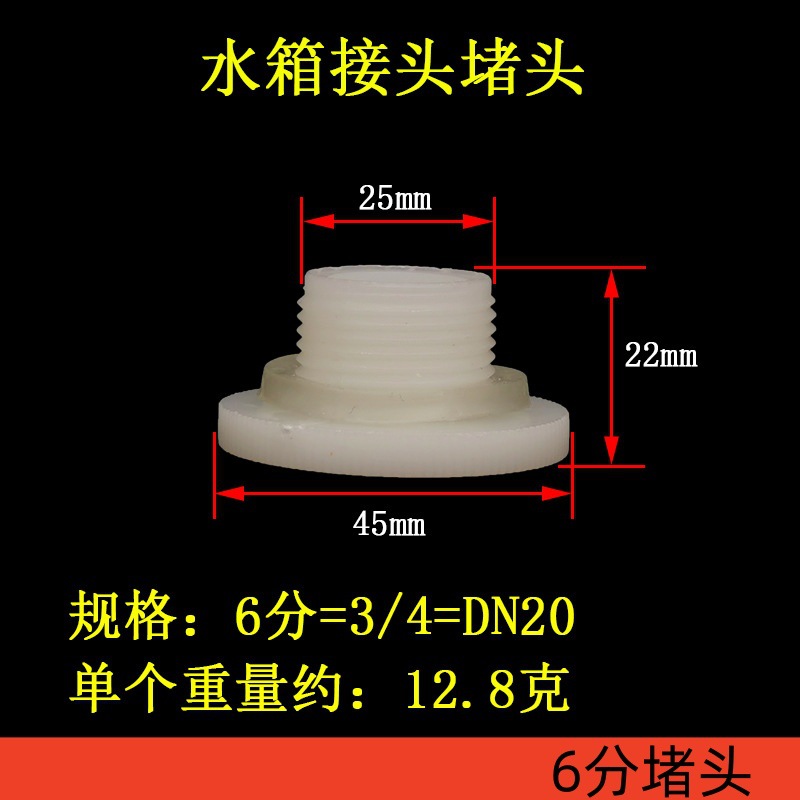 Torre de acero plástico POM anticorrosión ácido-alcalino resistente manguera de agua tanque de agua junta de cubo de agua tuerca delgada de plástico alambre interior y exterior