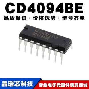 CD4094BE DIP-16 ֱ�� 8λ�惦�����Ĵ��� ߉݋оƬ ȫ�¬F؛