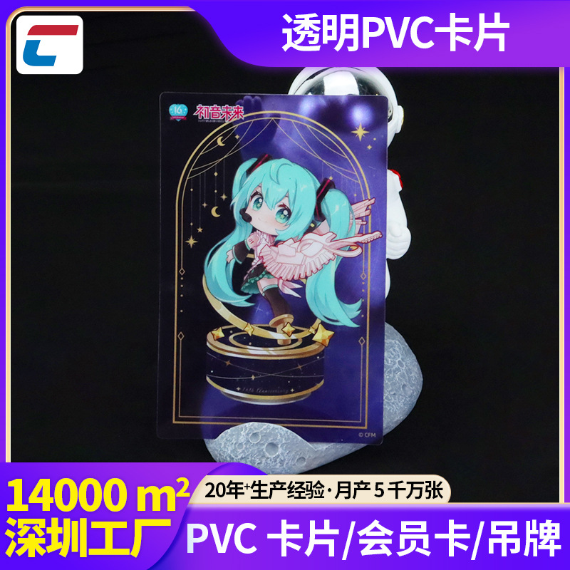 二次元动漫环保周边pvc卡片明星小卡光面透明应援pet塑料透卡印刷