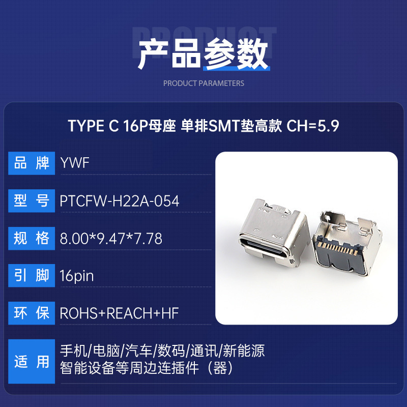 type-c24p/16p 防水メスソケット 2列ボード上 ダブルスタンドアップメスソケット 防水タイプ-cメスソケット|undefined