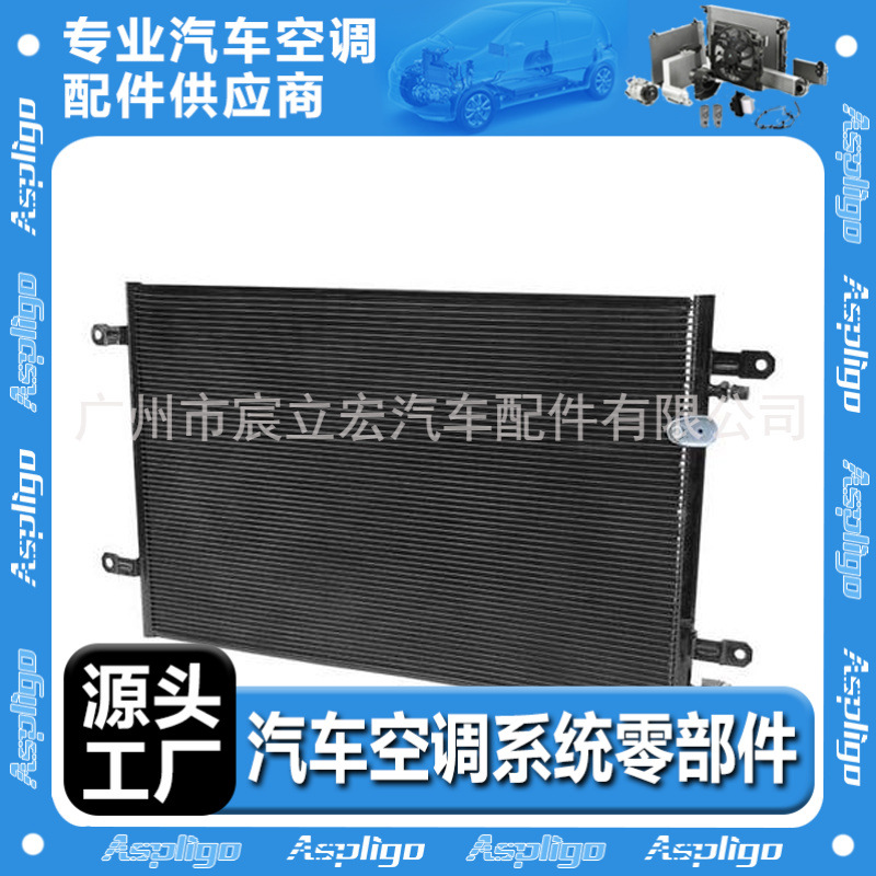 适用于奥迪AUDI C6 04-12 car condenser 4F0260403P 4P0260403P
