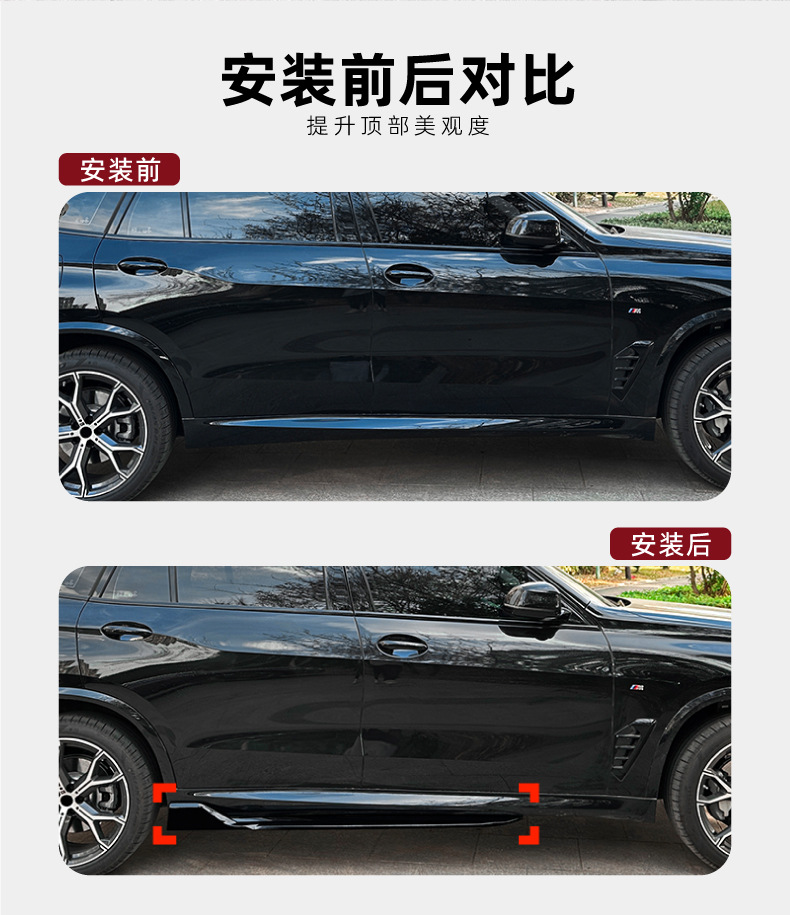 Suitable for Bmw X5 G05 Sport 2019+ Side Skirt Spoiler Exterior Small Body Kit Modification Parts
