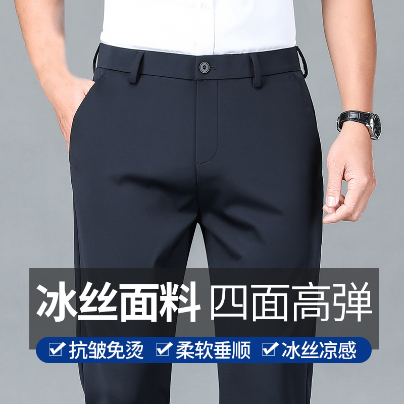 Ice Silk Casual Pants Men's Summer Thin Drape Stretch Straight Business Suit Pants Middle-Aged Men Long Pants