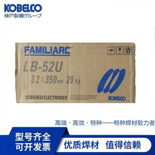 Japan Shengang LB-57 low carbon steel welding rod E8816-G carbon steel E7016 welding rod
