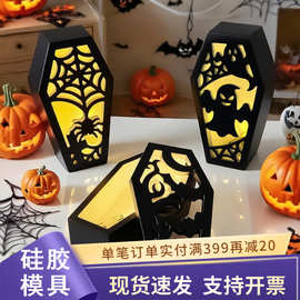 万圣节棺材模具diy万圣幽灵蜘蛛蝙蝠收纳装饰石膏摆件硅胶模具