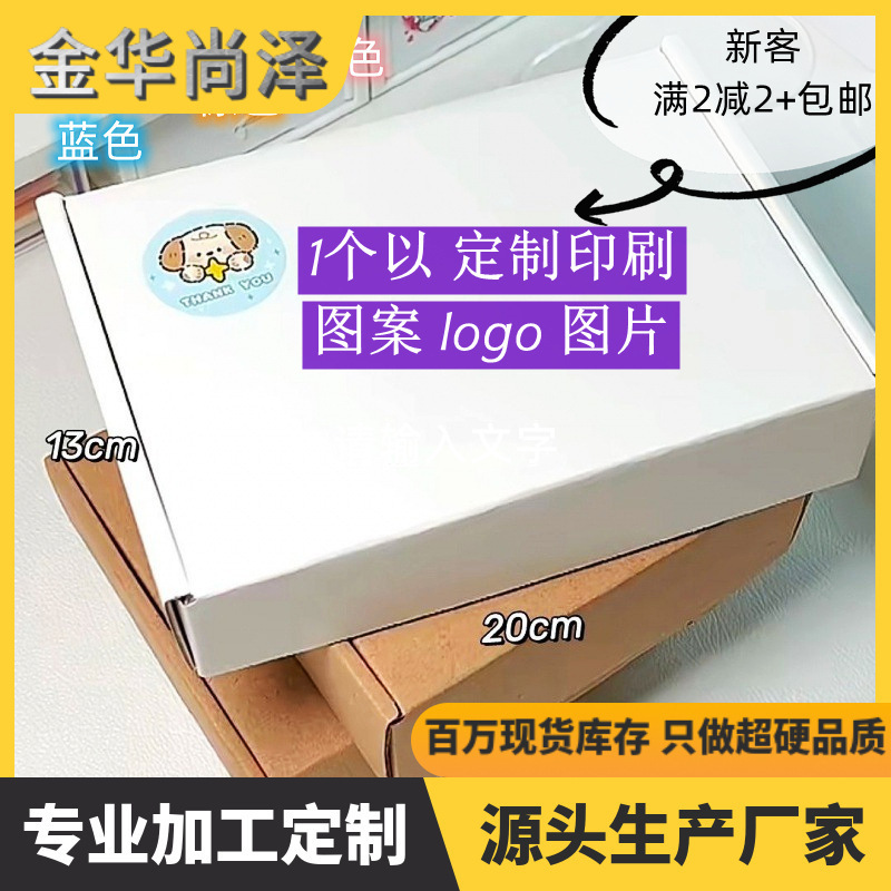 Shipping packaging aircraft box tempered film essential small card packaging box white aircraft box ins wind high color value customization Shipping packaging aircraft box tempered film essential small card packaging box white aircraft box ins wind high color value customization
