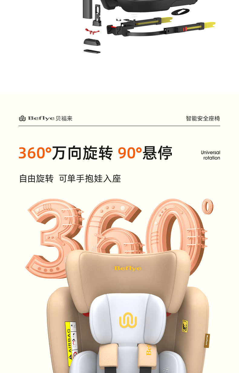 Child Safety Seat for Car, Suitable for Babies Aged 0-12 Years, 360-Degree Rotating Simple Seat, Universal Model for Infants