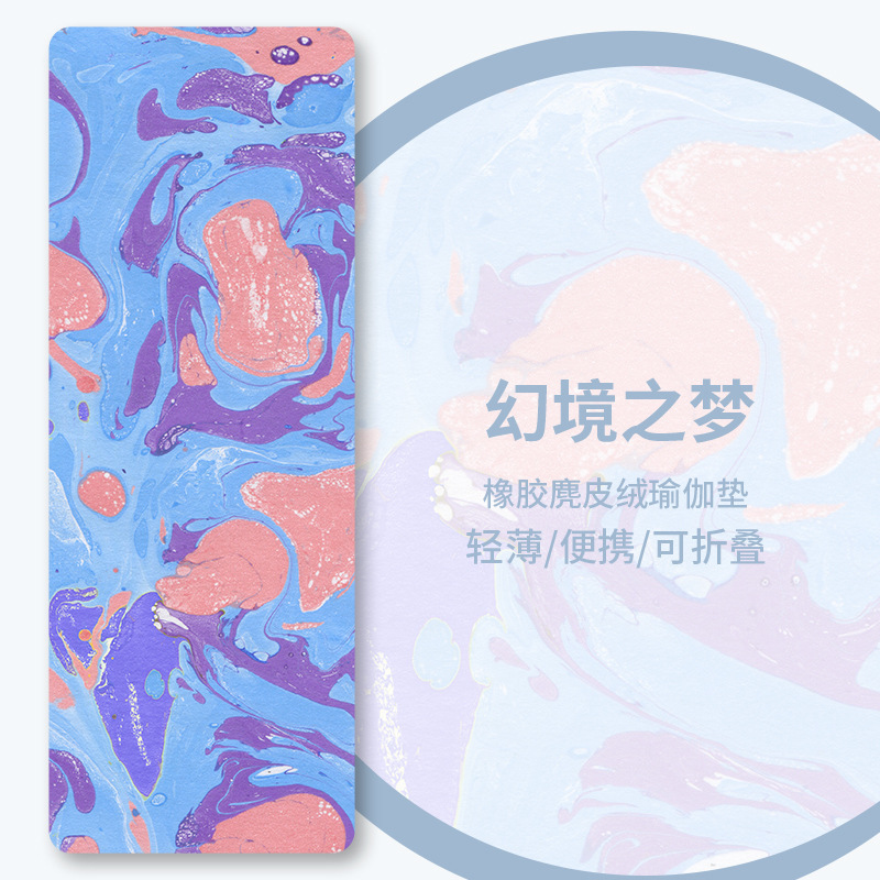 跨境加宽轻薄可折叠麂皮绒橡胶瑜伽垫铺巾吸汗防滑静音专业健身垫|undefined