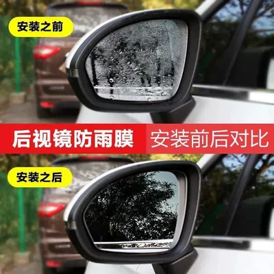 Sylphy reversing reflective rearview mirror Rearview mirror rainproof sticker
