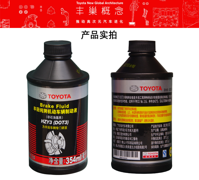Suitable for Toyota Pure Brand Brake Oil Vios Crown Corolla Ralink Highlander Camry Reiz Rav4