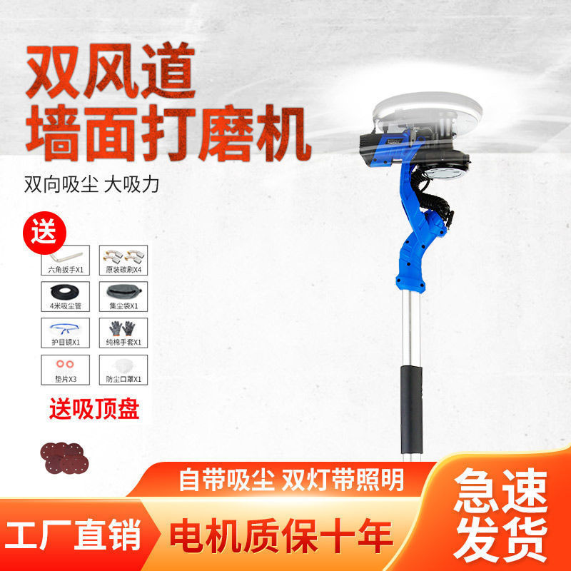 泽迈腻子打磨机墙面墙壁打磨机砂纸机沙皮打磨机磨墙自吸无尘