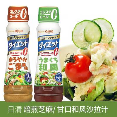 日本进口日请和风油醋汁蔬菜水果芝麻千岛酱调味汁轻食沙拉酱批发