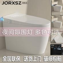 JORXSZ智能马桶全自动翻盖即热式坐便马桶语音妇洗多功能防溅卫浴