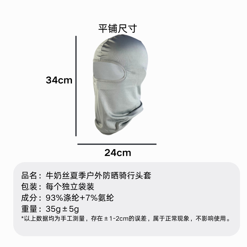 Máscara de ciclismo para exteriores de verano, forro para casco de motocicleta y bicicleta, protección solar y capucha a prueba de viento, capucha transpirable y de secado rápido