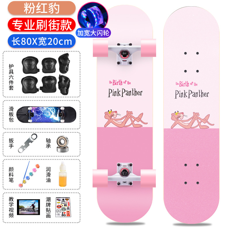 Saibao Professional Skateboarding Beginners Adult Boys and Girls Children Teenagers Adult Street Brush Four-wheel Double Skid Scooter