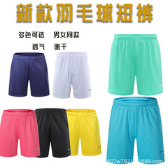 夏の新型YYバドミントンの半ズボンは男女同じ速乾性のスポーツズボンでトレーニングします。