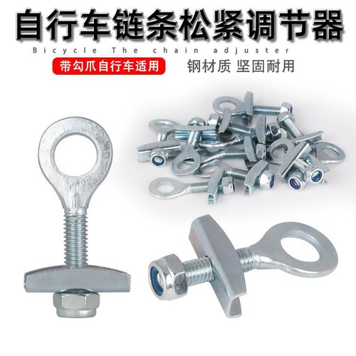 Dead Speed ​​​​Chain Buckle Folding Bicycle Accessories Chain Tightener Chain Adjuster Zipper Repair Tools Wholesale