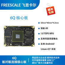 �w˼����i.mx6q�_�l�� i.mx6q���İ� imx6q ��Ҏ܇Ҏ �sƷPRO6Q