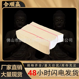 冥币/纸钱;纸扎祭祀用品;佛香/线香