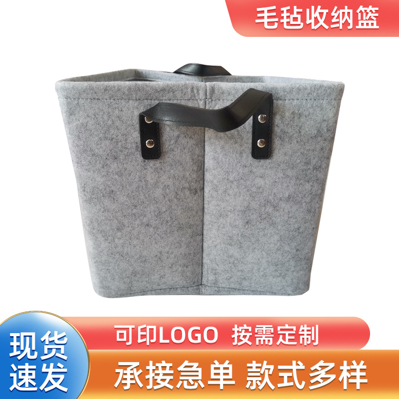 厂家供应北欧风简约大气毛毡收纳袋可折叠可洗家具杂物收纳篮